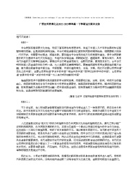 【语文】广西钦州市浦北县2022-2023学年高一下学期语文期中试卷
