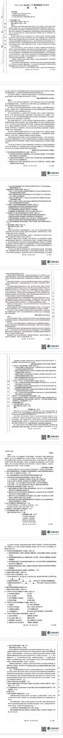 河北省邢台市名校联盟2023-2024学年高二下学期6月月考(第三次月考）语文试题及答案