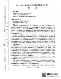 河北省邢台市2023-2024学年高二下质检联盟第三次月考语文