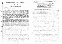 2024届江苏省苏州市南京航空航天大学苏州附属中学高三模拟预测语文试题