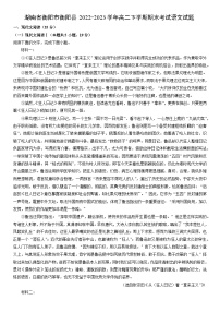 [语文]湖南省衡阳市衡阳县2022-2023学年高二下学期期末考试试题（解析版）