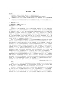 [语文]浙江省绍兴市诸暨市诸暨中学暨阳分校2023～2024学年高一上学期期中考试语文试卷（有答案）