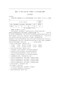 [语文]天津市静海区第一中学2023～2024学年高二下学期6月学业能力调研语文试卷（有答案）