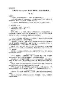 2024玉溪一中高二下学期6月月考试题语文含答案