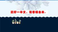 2025届高考语文复习：巧拟作文题目 课件