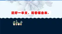 2025届高考语文复习：巧拟作文题目 课件