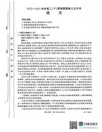 语文丨河北省邢台市2025届新高三6月质检联盟第三次月考语文试卷及答案