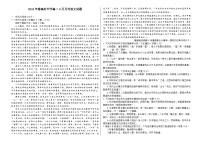 安徽省安庆市怀宁县高河中学2023-2024学年高二下学期6月月考语文试题
