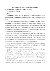 福建省厦门市双十中学2023-2024学年高三下学期热身考试卷语文试题