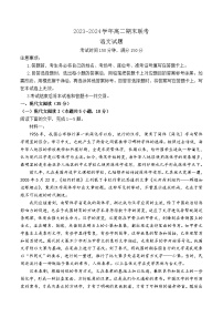 山东省百师联盟2023-2024学年高二下学期期末联考语文试题