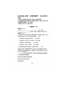 上海市闵行区六校2023-2024学年高一下学期期末联考语文试题