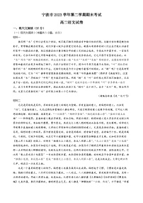 浙江省宁波市2023-2024学年高二下学期6月期末考试语文试题
