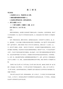 广东省揭阳市2024届高三二模考试语文试题