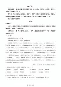 天津市红桥区2024届高考一模语文试卷【含答案解析】