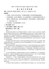 吉林省梅河口市第五中学2023-2024学年高二下学期月考语文试题（含答案）