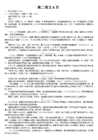 吉林省通化市梅河口市第五中学2023-2024学年高二下学期6月月考语文试题