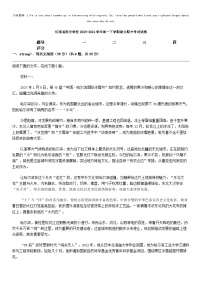 [语文]江西省部分学校2023-2024学年高一下学期语文期中考试试卷