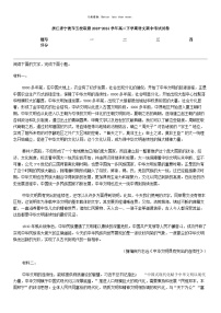 [语文]浙江省宁波市五校联盟2023-2024学年高二下学期语文期中考试试卷