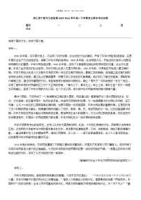 [语文]浙江省宁波市五校联盟2023-2024学年高二下学期语文期中考试试卷