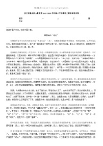 [语文]浙江省温州新力量联盟2023-2024学年高二下学期语文期中联考试卷