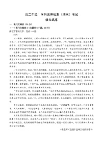 河北省衡水市第二中学2023-2024学年高二下学期期末考试语文试题