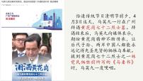 高中语文人教统编版必修 下册11.2* 与妻书优秀备课教学ppt课件