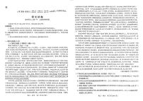 2024上饶六校联盟高三下学期5月模拟预测试题语文PDF版含解析