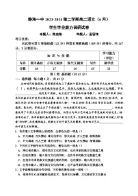 2024天津静海区一中高二下学期6月月考试题语文含答案