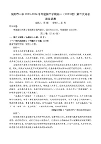 陕西省铜川市第一中学2023-2024学年高一下学期6月月考语文试题