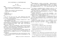 广西崇左市大新县民族高级中学2023-2024学年高一下学期期末考试语文试题