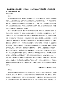 湖南省常德市汉寿县第一中学2023-2024学年高二下学期语文5月月考试卷解析版