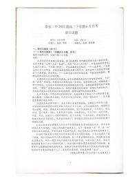 山东省泰安市第二中学2023-2024学年高二下学期6月月考语文试题