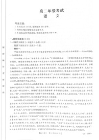 [语文]贵州省遵义市2023～2024学年高二下学期6月月考语文试题（含答案）