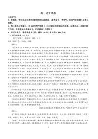 [语文]贵州省贵阳市第一中学2023～2024学年高一下学期6月月考语文试题（含答案）
