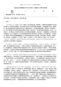 [语文]浙江省金华市卓越联盟2023-2024学年高二下学期语文5月期中考试试卷