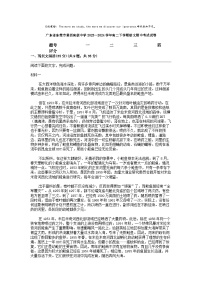 [语文]广东省东莞市第四高级中学2023—2024学年高二下学期期中考试试卷