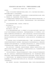 [语文]河南省洛阳市2023～2024学年高二下期期末质量检测语文试题(解析版)
