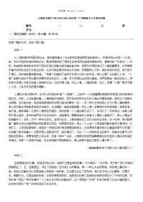 [语文]云南省玉溪市三校2023-2024学年高一下学期语文6月联考试卷