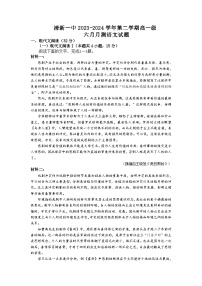 广东省清远市清新区第一中学2023-2024学年高一下学期6月月考语文试题（Word版附解析）