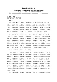 海原县第一中学2023-2024学年高一下学期第二阶段质量检测语文试卷(含答案)
