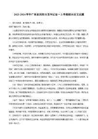 2023-2024学年广东省深圳市龙华区高一上学期期末语文试题（含详细答案解析）