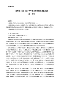 河北省邯郸市2023-2024学年高一下学期6月期末考试语文试题