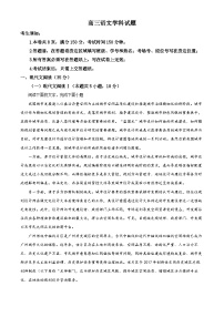 2024浙江省北斗星联盟高三下学期5月适应性联考语文试卷含解析