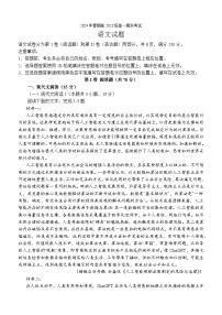 四川省泸州市龙马潭区2023-2024学年高一下学期6月期末考试语文试卷（Word版附答案）