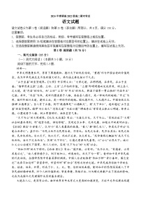 四川省泸州市龙马潭区2023-2024学年高二下学期6月期末考试语文试卷（Word版附答案）
