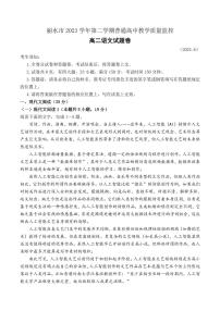 语文-浙江省丽水市2023-2024学年高二下学期期末考试