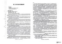 陕西省西安市鄠邑区第二中学2023-2024学年高二下学期期末教学质量检测语文试卷