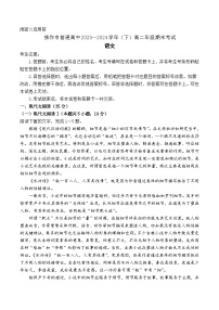 河南省焦作市2023-2024学年高二下学期6月期末考试语文试题