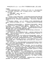 河南省郑州市2023—2024学年高二下学期期末考试语文试卷
