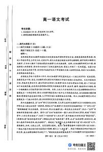 河北省保定市定州市2023-2024学年高一下学期期末考试语文试题